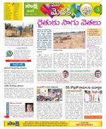 Medak Constituencies