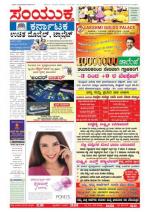 Namma Bengaluru, ಬೆಂಗಳೂರು