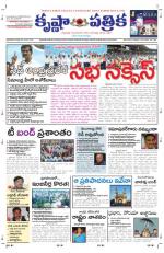 08-09-2013 ePaper KP