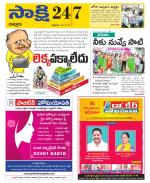 Chittoor District