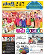 Mahabubnagar District