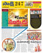 Nagarkurnool District