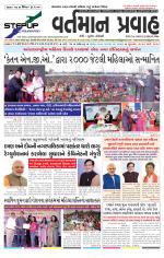 VARTMAN PRAVAH Daily