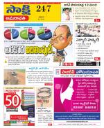 Guntur Amaravathi District