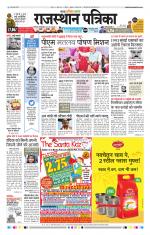 Jodhana Patrika