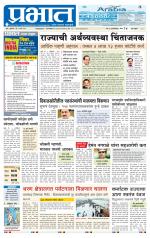 पुणे शहर आवृत्ती