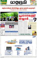 Kannur (includes Kasargod)