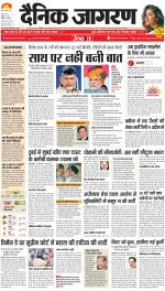 Agra Hindi ePaper, Agra Hindi Newspaper – InextLive