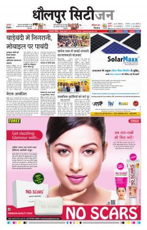Dholpur rajasthan patrika