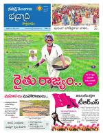 Bhadradri Kothagudem