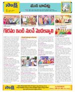 Guntur Constituencies