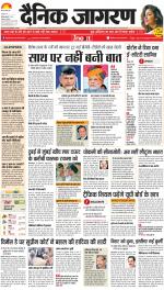 Prayagraj Hindi ePaper, Allahabad Hindi Newspaper - InextLive