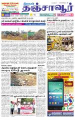 Thanjavur-Trichy Supplement