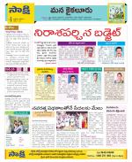 Krishna Constituencies