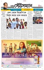 Dainik-Statesman