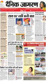 Gorakhpur Hindi ePaper, Gorakhpur Hindi Newspaper - InextLive