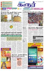 Karur-Trichy Supplement