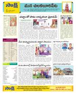 Guntur Amaravathi Constituencies