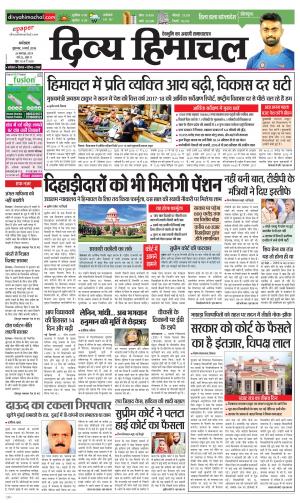 Divya Himachal Dharamsala