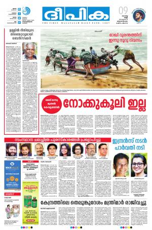 Deepika 09 March 2018