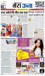 Divya Himachal Dharamsala +Mera Una +Aastha