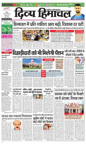 Divya Himachal Shimla