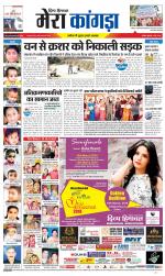 Divya Himachal Dharamsala+ Mera Kangra +Aastha