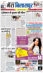 Divya Himachal Dharamsala+Mera Bilaspur +Aastha