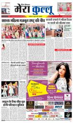 Divya Himachal Dharamsala+Mera Kullu +Aastha