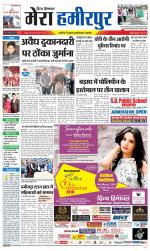 Divya Himachal Dharamsala+Mera Hamirpur +Aastha