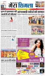 Divya Himachal Shimla+Mera Shimla +Aastha