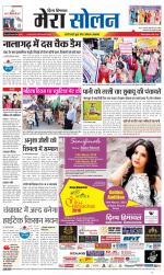 Divya Himachal Shimla+Mera Solan +Aastha