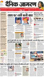Meerut Hindi ePaper, Meerut Hindi Newspaper - InextLive