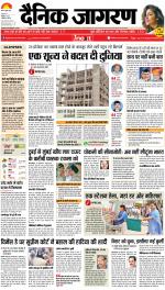 Patna Hindi ePaper, Patna Hindi Newspaper - InextLive