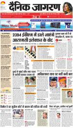 Ranchi Hindi ePaper, Ranchi Hindi Newspaper - InextLive