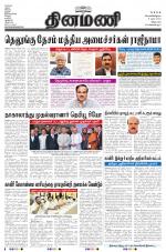 Dinamani - Villupuram