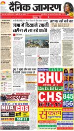 Varanasi Hindi ePaper, Varanasi Hindi Newspaper - InextLive