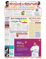 Namma Bengaluru, ಬೆಂಗಳೂರು