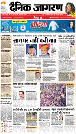 Kanpur Hindi ePaper, Kanpur Hindi Newspaper - InextLive