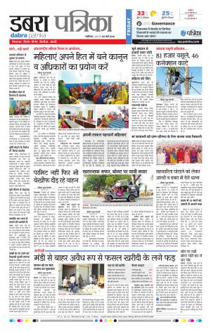DABRA PATRIKA