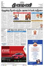 Dinamani - Dharmapuri