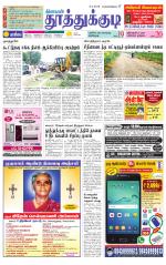 Tuticorin-Tirunelveli Supplement