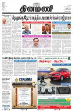 Dinamani -Tirunelveli