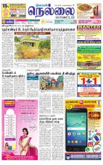 Nellai District-Tirunelveli Supplement