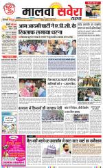 Malwa Savera - Old