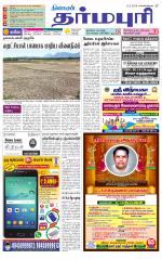 Dharmapuri-Salem Supplement