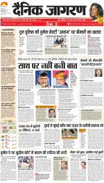 Dehradun Hindi ePaper, Dehradun Hindi Newspaper - InextLive