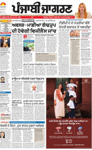 Jagraon: Punjabi jagran News : 09th March 2018