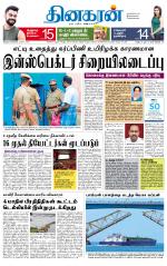 Madurai  Main 