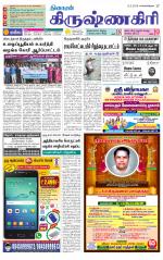 Krishnagiri-Salem Supplement